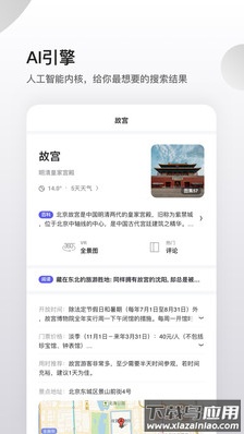 夸克app最新版截图2