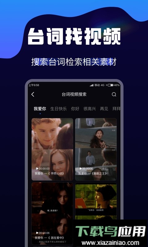 AI视频转换免费版截图1