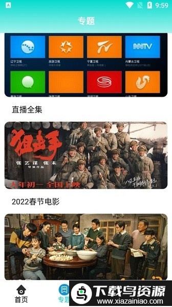 有趣影视最新版截图1