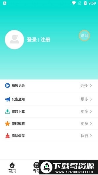 有趣影视最新版截图2