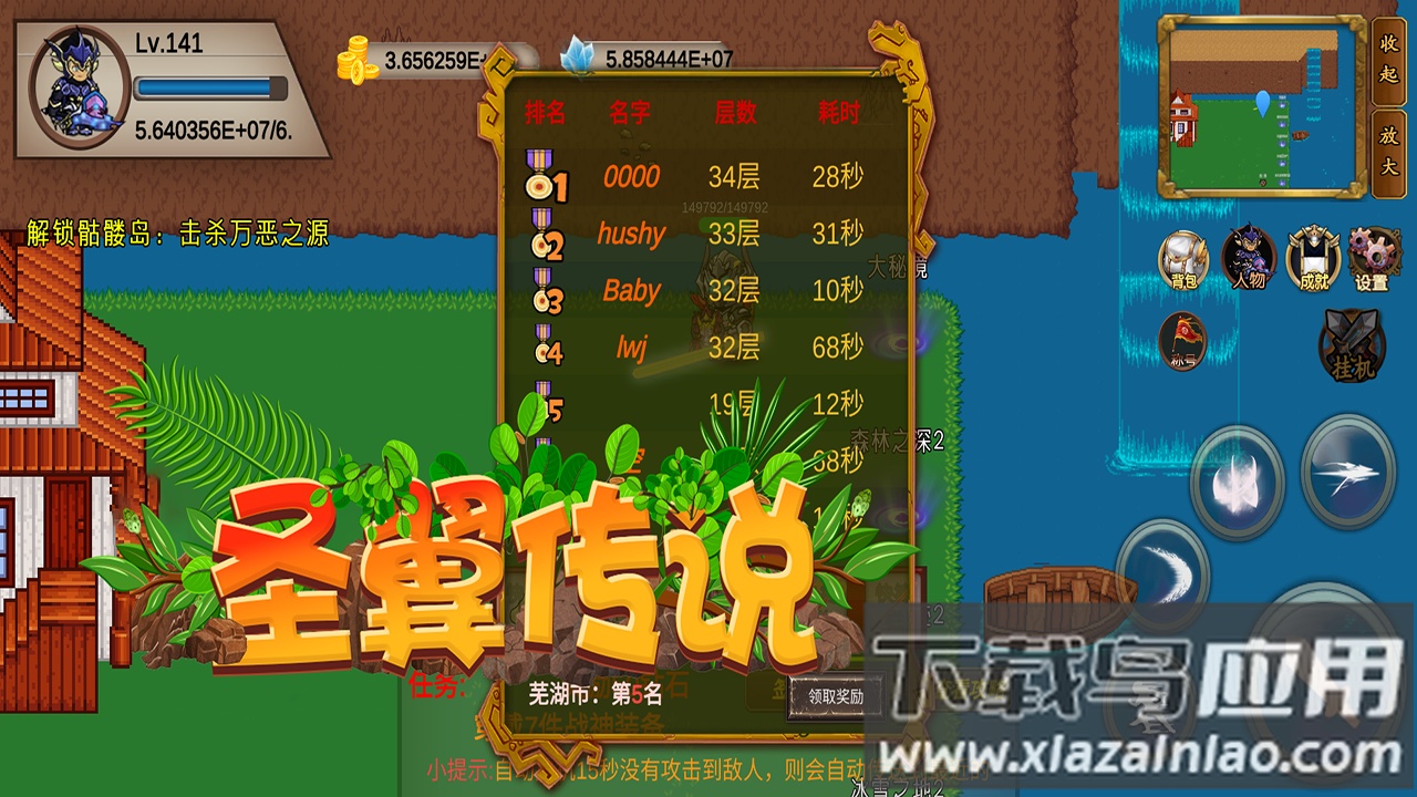 圣翼传说官方下载最新版截图1