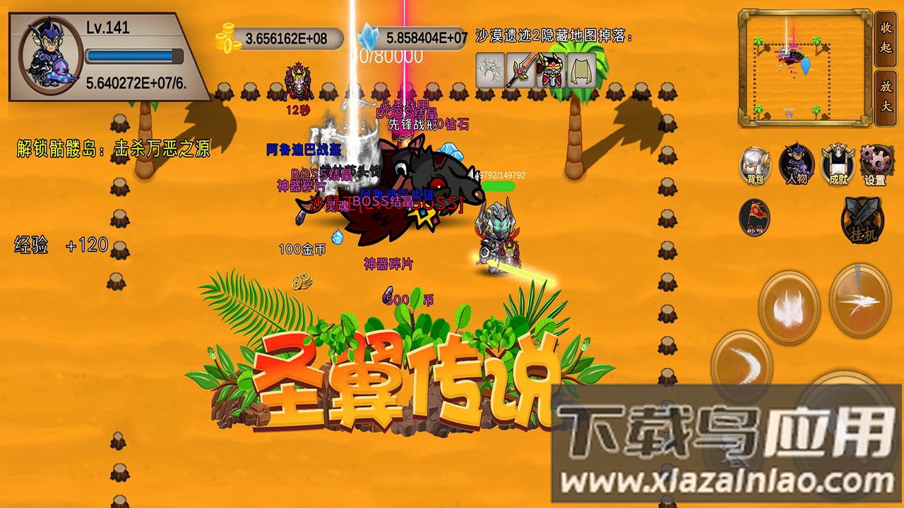 圣翼传说官方下载最新版截图2