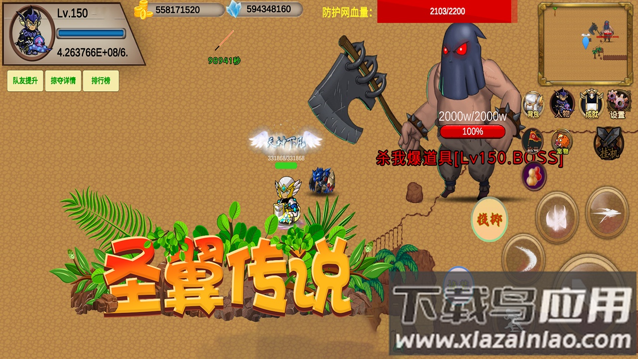 圣翼传说官方下载最新版截图3