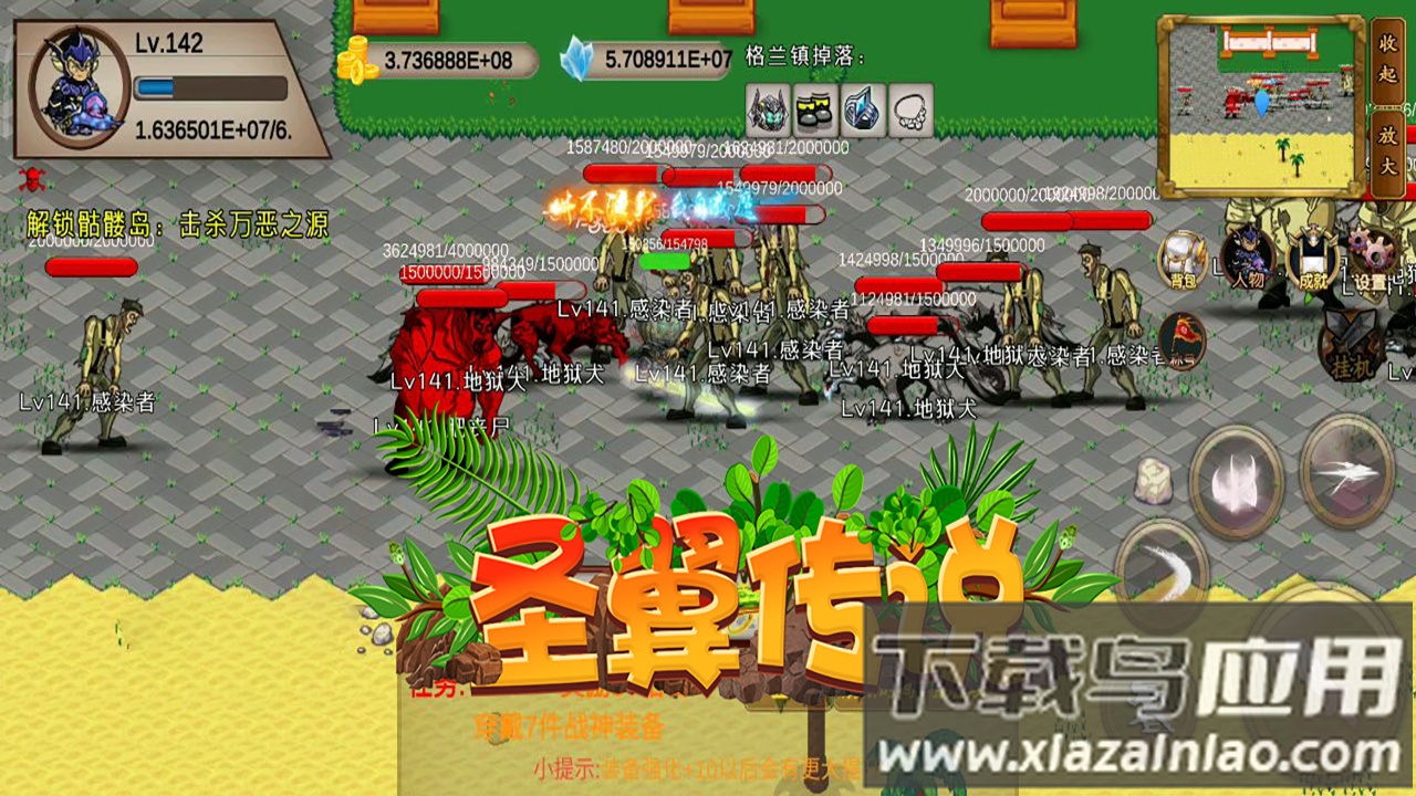 圣翼传说官方下载最新版截图4