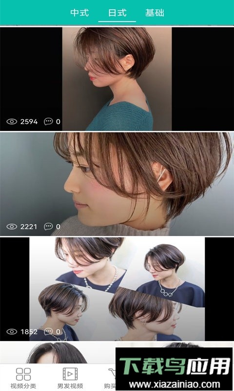 美发学堂视频全集最新版截图1