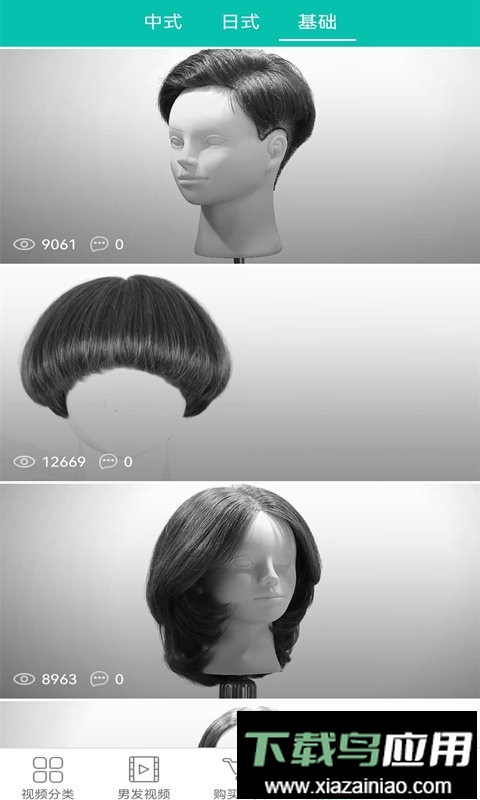 美发学堂视频全集最新版截图2