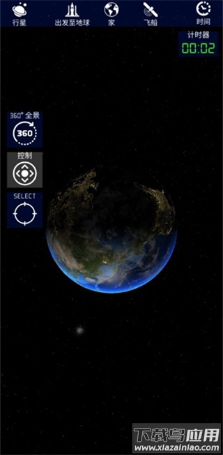 航天火箭探测模拟器下载安装最新版截图1