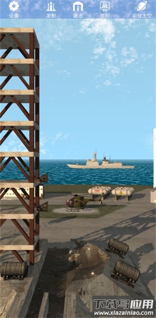 航天火箭探测模拟器下载安装最新版截图3