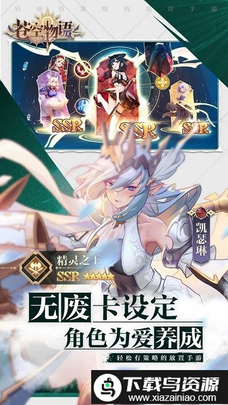 苍空物语ol手游截图1