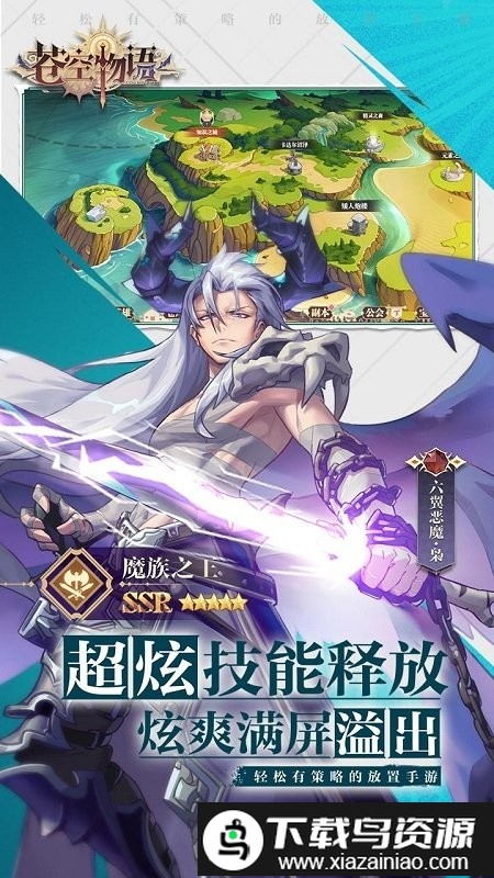 苍空物语ol手游截图2