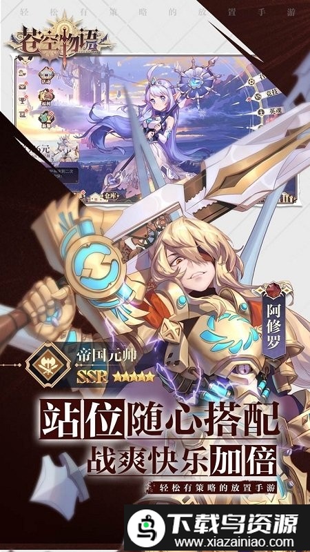 苍空物语ol手游截图3