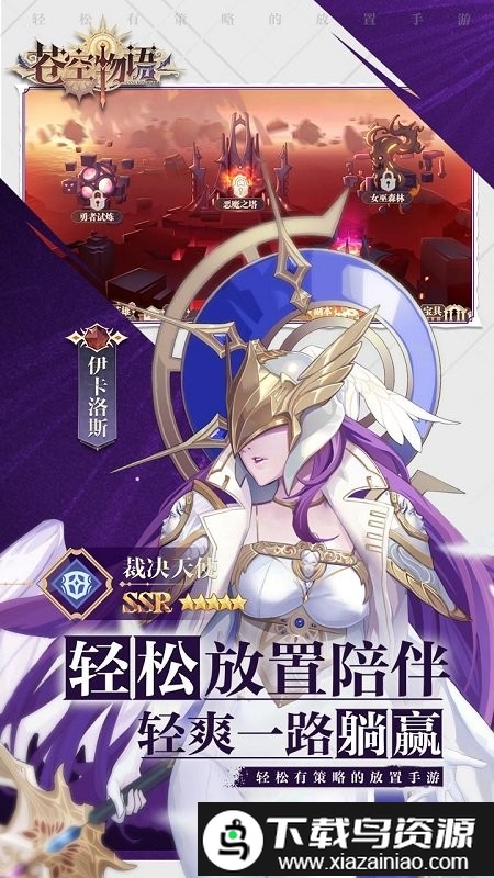 苍空物语ol手游截图4