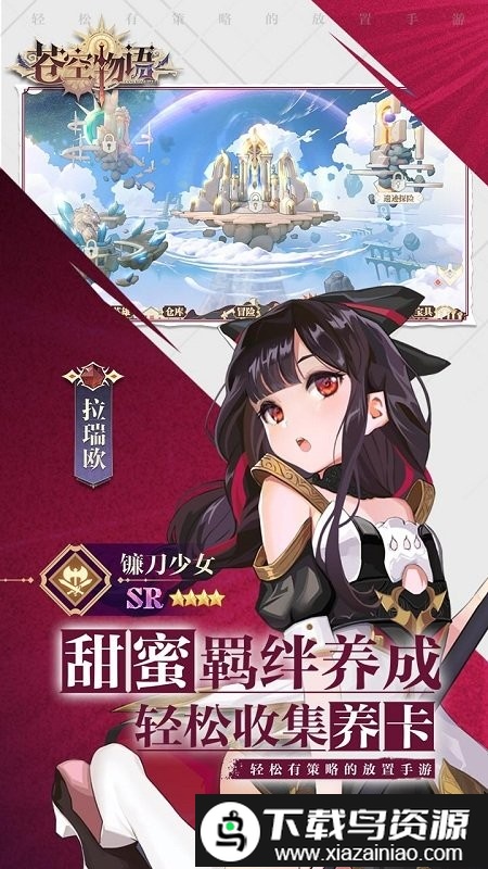 苍空物语ol手游截图5