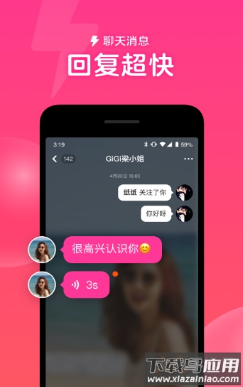 心遇社交app最新版截图1