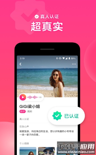 心遇社交app最新版截图2