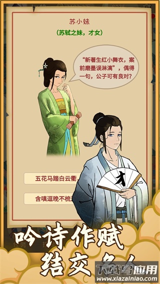 回到宋朝买条街免广告版最新版截图3