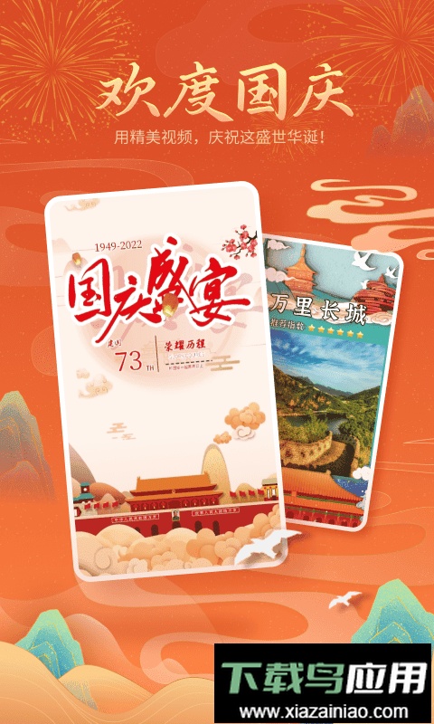 模板加视频制作手机版最新版截图2