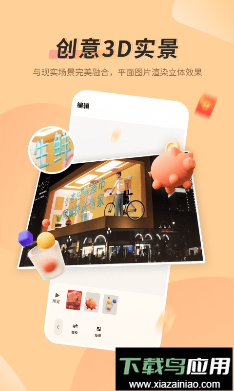 模板加视频制作手机版最新版截图4