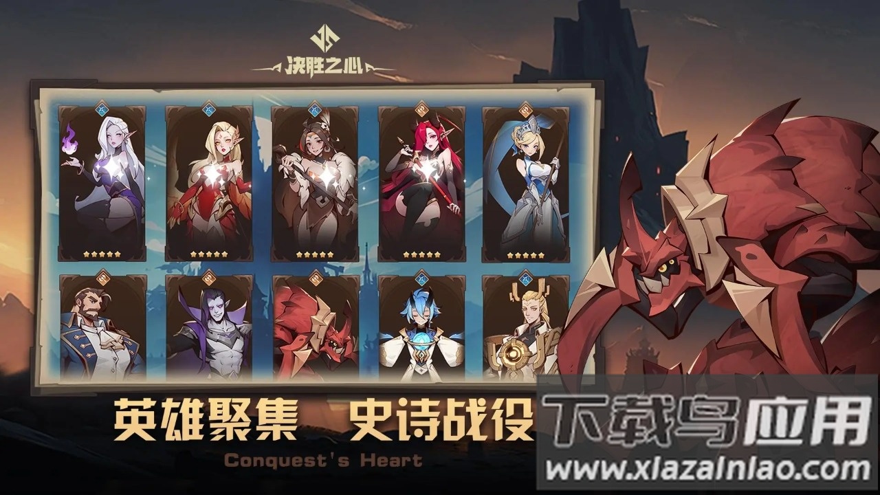 决胜之心手游官方下载截图1