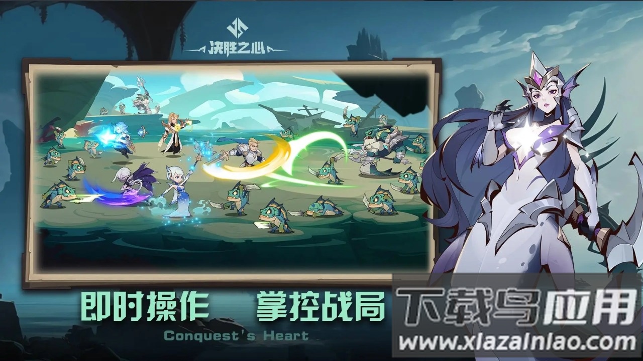 决胜之心手游官方下载截图2