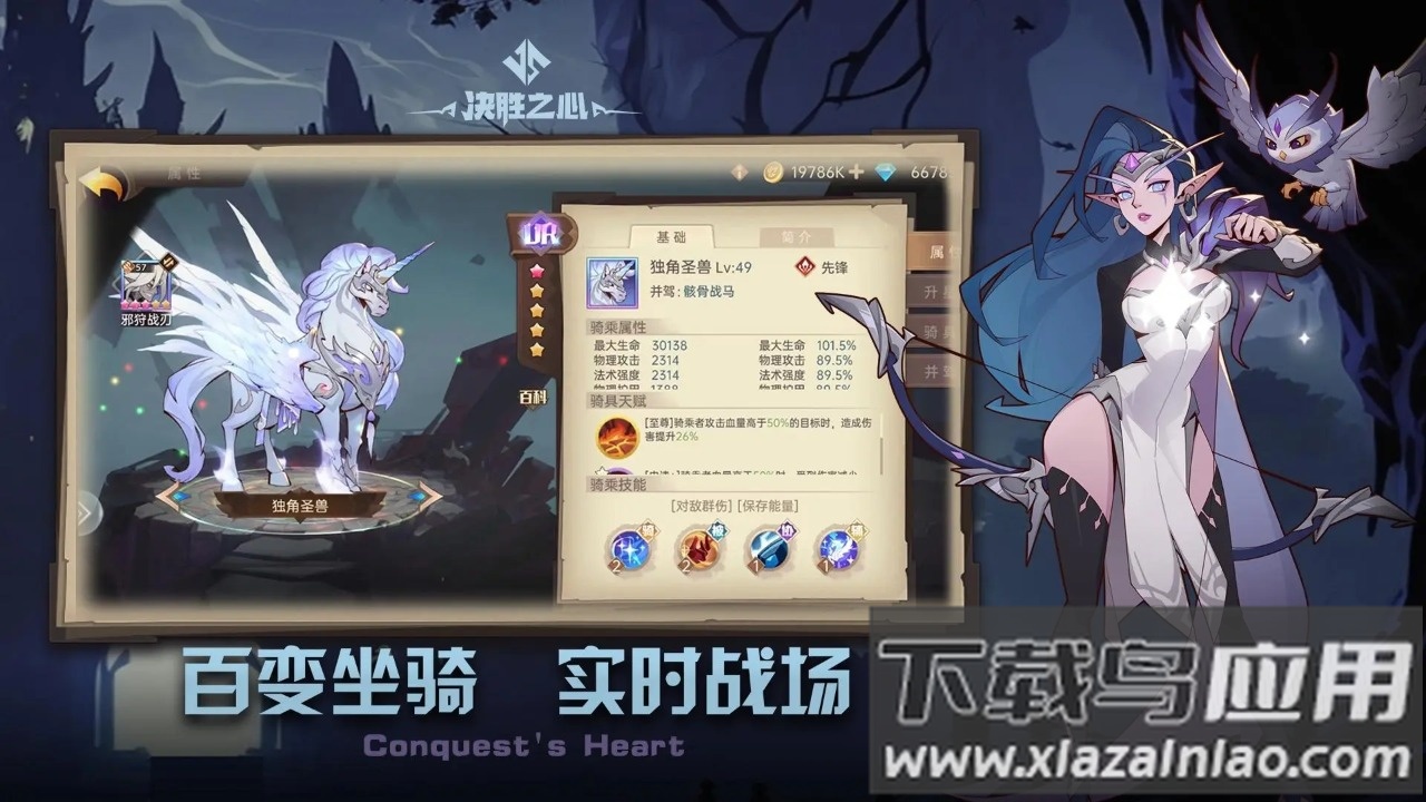 决胜之心手游官方下载截图4