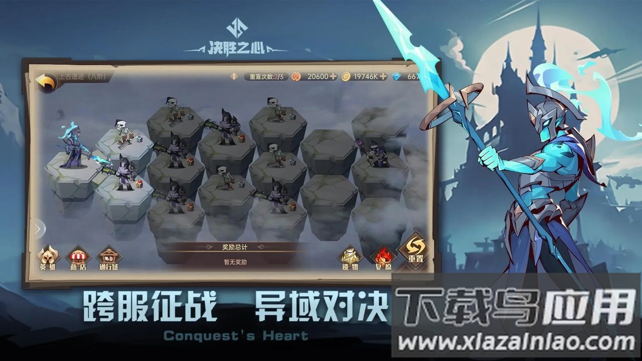 决胜之心手游官方下载截图5