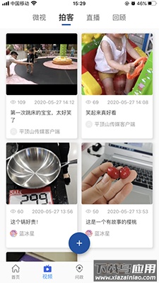 平观新闻(原平顶山传媒)app最新版截图1