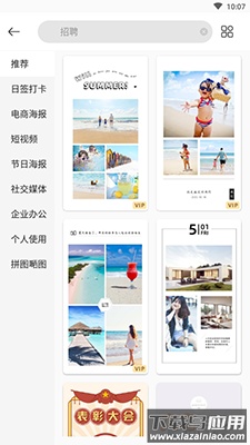 青柠设计微商海报app最新版截图2
