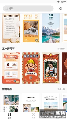 青柠设计微商海报app最新版截图4