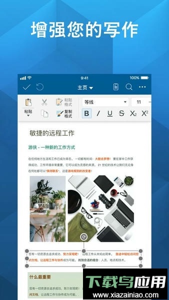 OfficeSuite专业版截图3