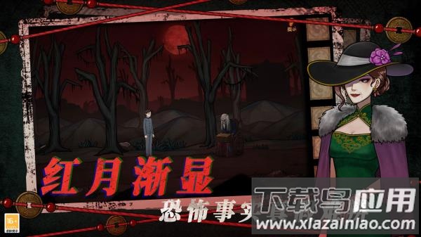 山村老屋4之深林魅影下载安卓截图2