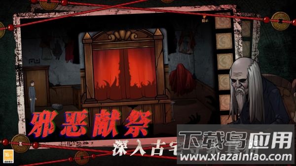 山村老屋4之深林魅影下载安卓截图3