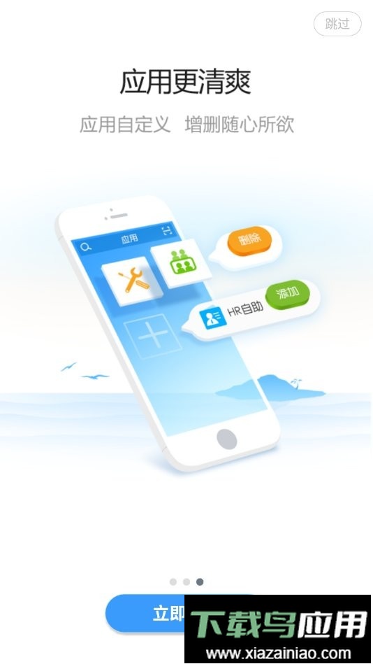 Boe移动门户最新版截图2