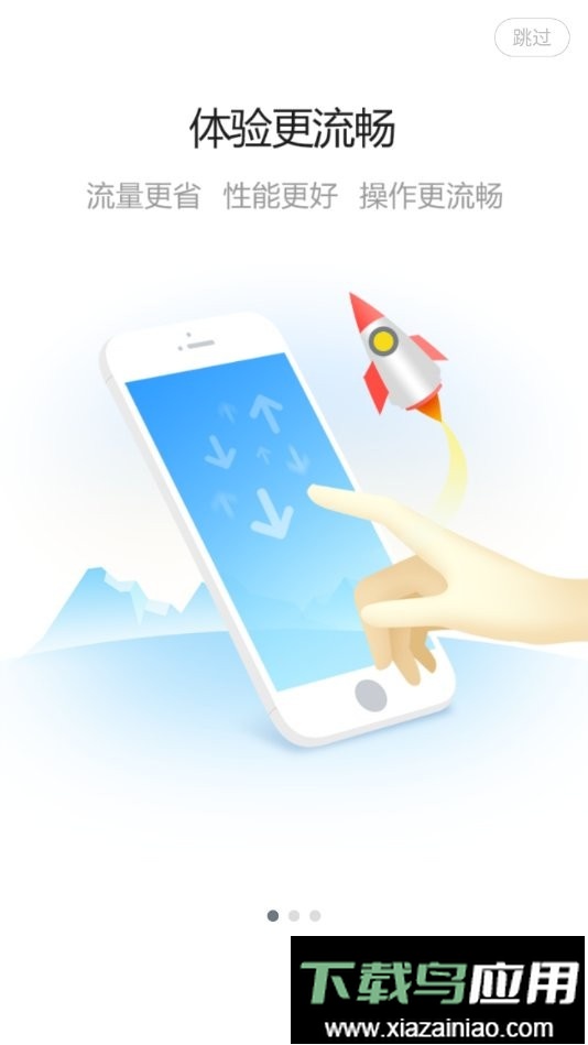 Boe移动门户最新版截图3