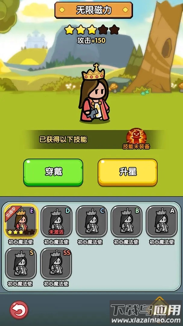 背包勇者下载最新版截图4