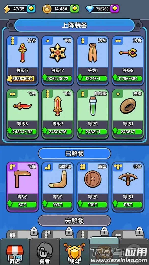 背包勇者下载最新版截图5