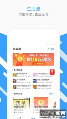 口碑生活圈app最新版截图2