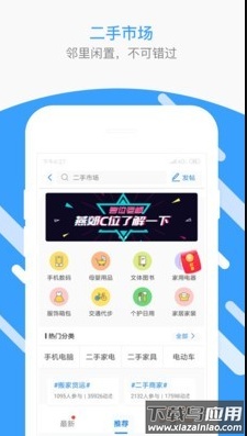 口碑生活圈app最新版截图3