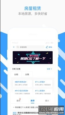 口碑生活圈app最新版截图4
