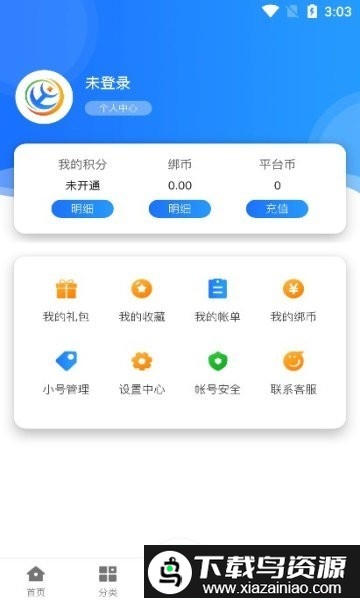 淼海互娱app截图3