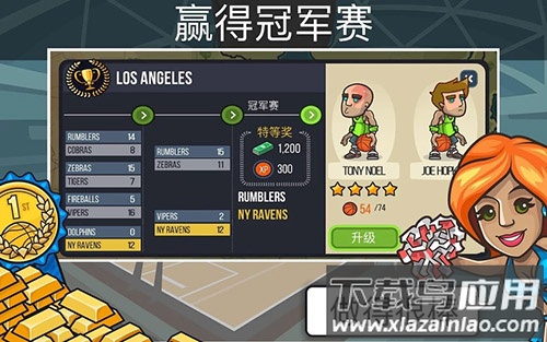 篮球之战下载安装截图1