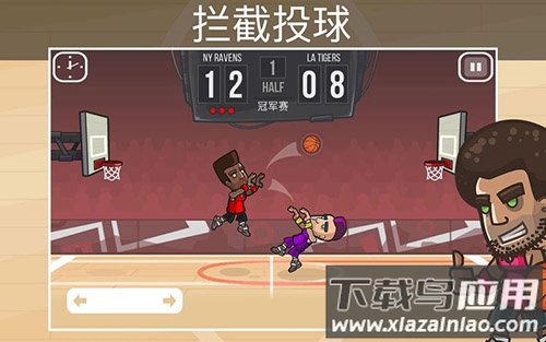 篮球之战下载安装截图2
