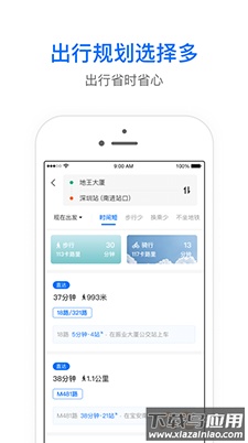 车来了大字版app截图3