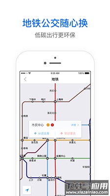 车来了大字版app截图4