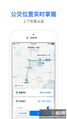 车来了大字版app截图5