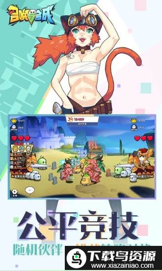 召唤与合成九游版手游最新版截图1