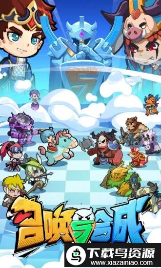 召唤与合成九游版手游最新版截图2