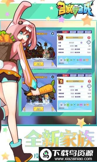 召唤与合成九游版手游最新版截图4