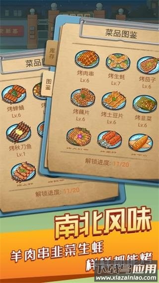 串串人生手游下载最新版截图4