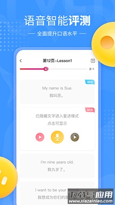 鲤鱼辅导(原小孩子点读)app最新版截图1